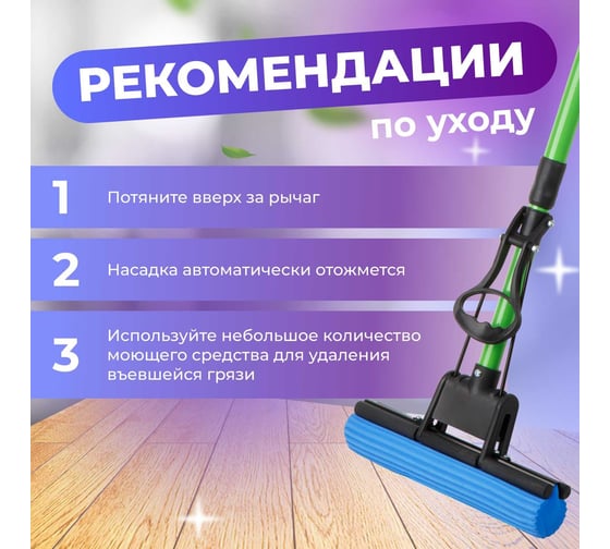 Швабра для пола PERFECTO LINEA отжимная, зеленая 43-192210