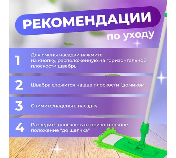 Швабра для пола PERFECTO LINEA с насадкой из шенилла, салатовая 43-401013
