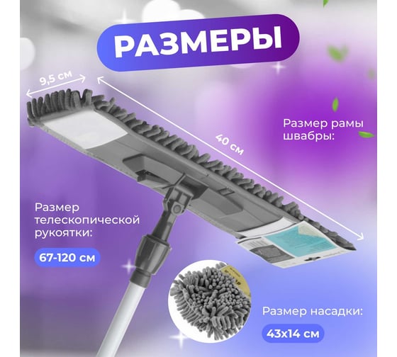 Швабра для пола PERFECTO LINEA с насадкой из шенилла, серая 43-401019