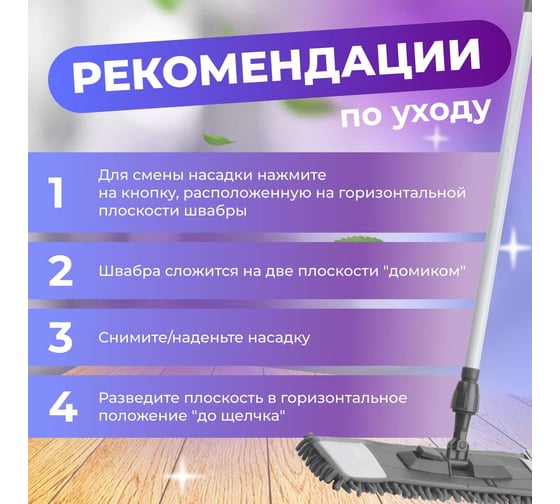 Швабра для пола PERFECTO LINEA с насадкой из шенилла, серая 43-401019