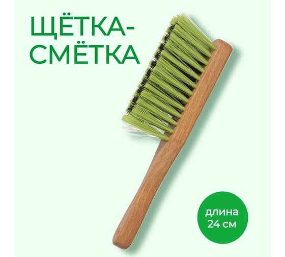 Бытовая сметка YOZHIK синтетическое волокно, 2 цвета Y/СЛ/302