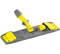 Держатель мопа с люверсами KARCHER 40 см 6.999-098.0 23314455