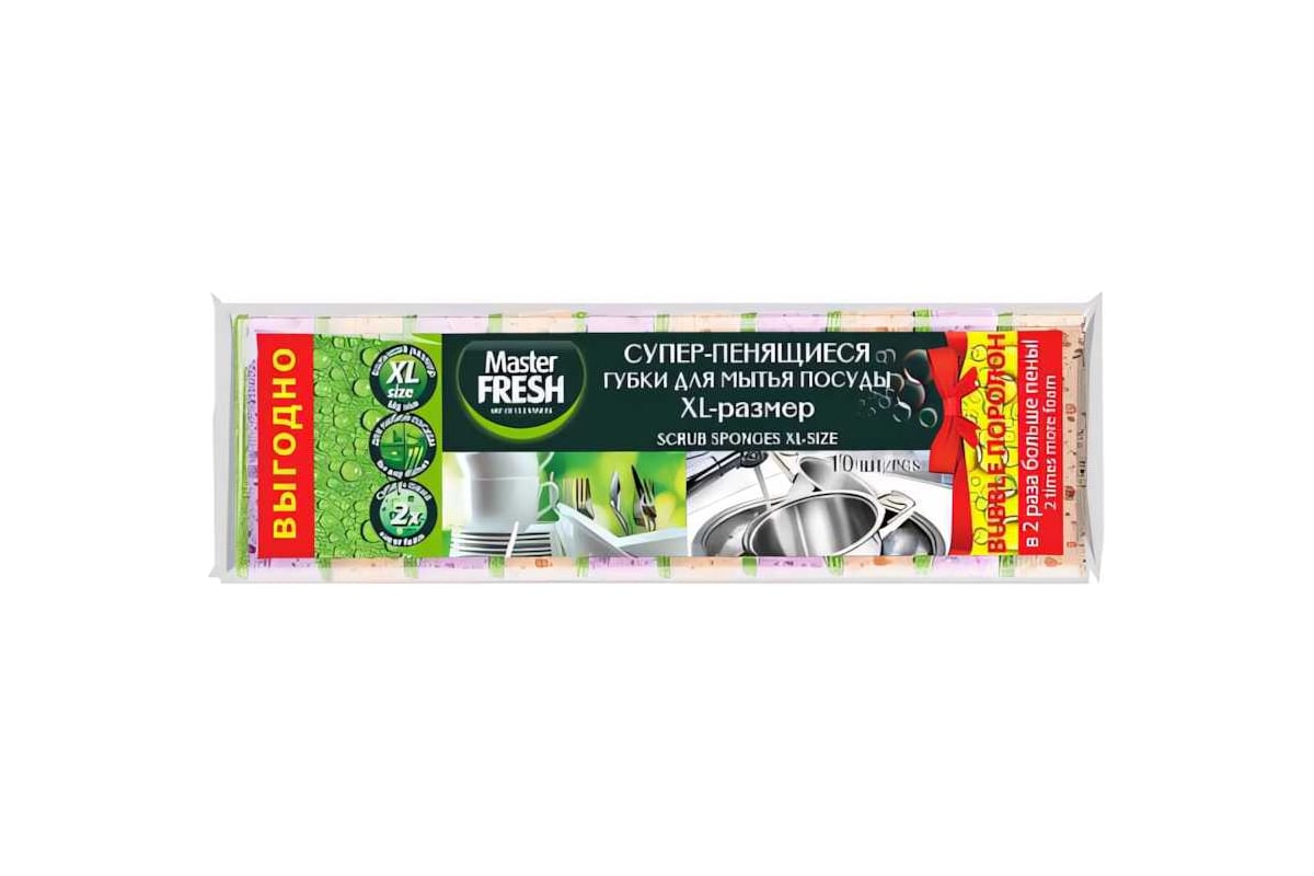 Губки для посуды MASTER FRESH упак 10 шт 218352 - выгодная цена, отзывы ...