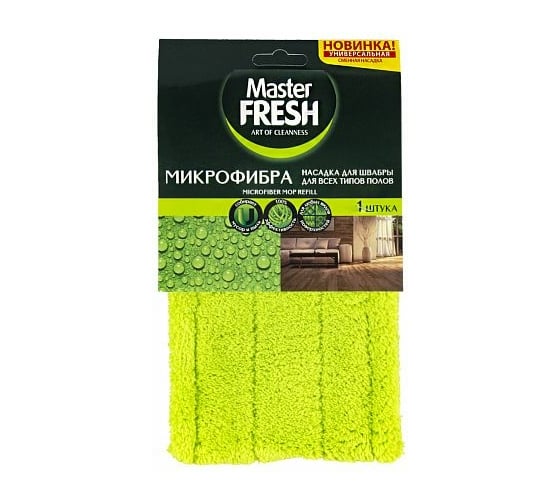 Насадка к швабре MASTER FRESH микрофибра, короткий ворс 218329