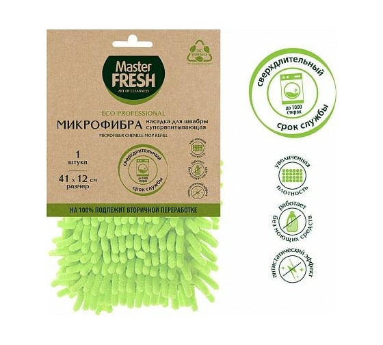 Насадка к швабре MASTER FRESH Эко 41x12 см, микрофибра, длинный ворс 226586