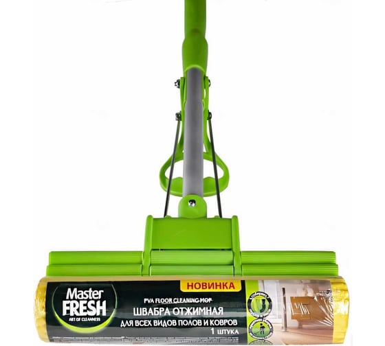 Отжимная телескопическая швабра для пола MASTER FRESH насадка ПВА, 4 отжимных ролика 218332