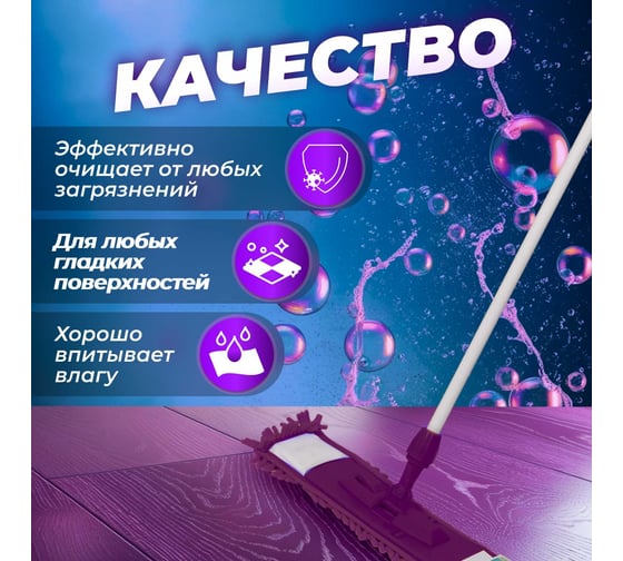 Сменная насадка для швабры из шенилла PERFECTO LINEA фиолетовая 44-431010