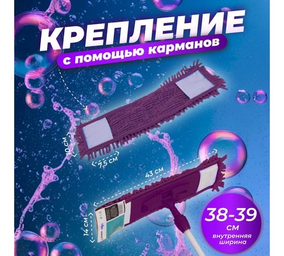 Сменная насадка для швабры из шенилла PERFECTO LINEA фиолетовая 44-431010