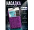 Сменная насадка для швабры из шенилла фиолетовая PERFECTO LINEA 44-431010 ЦБ-0188179739 2