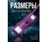 Сменная насадка для швабры из шенилла фиолетовая PERFECTO LINEA 44-431010 ЦБ-0188179739 4