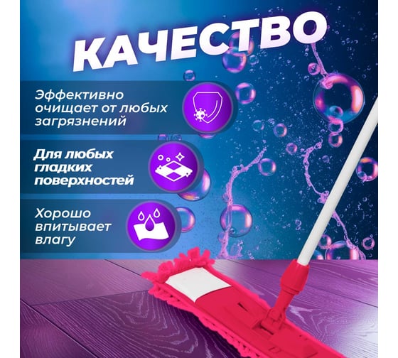 Сменная насадка для швабры из шенилла PERFECTO LINEA малиновая 44-431018