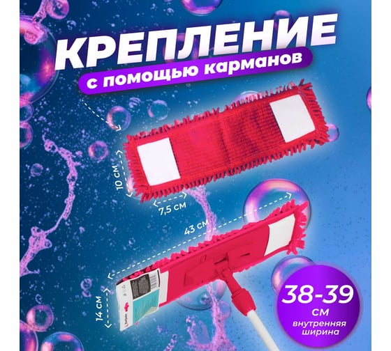 Сменная насадка для швабры из шенилла PERFECTO LINEA малиновая 44-431018
