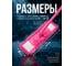 Сменная насадка для швабры из шенилла малиновая PERFECTO LINEA 44-431018 ЦВ-0011750189 4