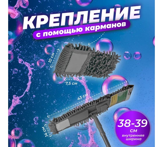 Сменная насадка для швабры из шенилла PERFECTO LINEA серая 44-431020