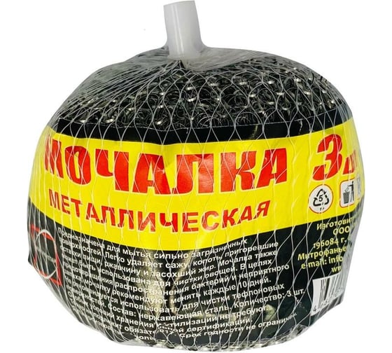 Губки для мытья посуды ООО Комус КонтинентПак металлические, 70x80 мм, 3 штуки 1422064