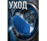 Сменная насадка для швабры из шенилла PERFECTO LINEA синяя 44-431012 ЦБ-0067828950 6