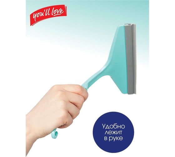 Стеклоочиститель-сгон You'll Love 71480