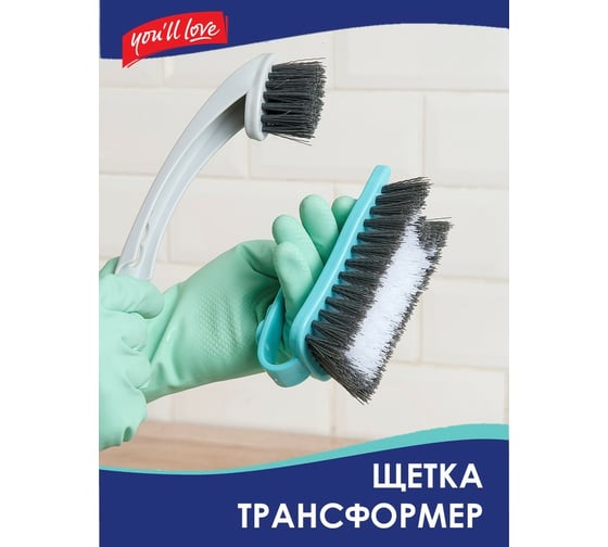 Щетка-трансформер You'll Love 2 в 1 63992