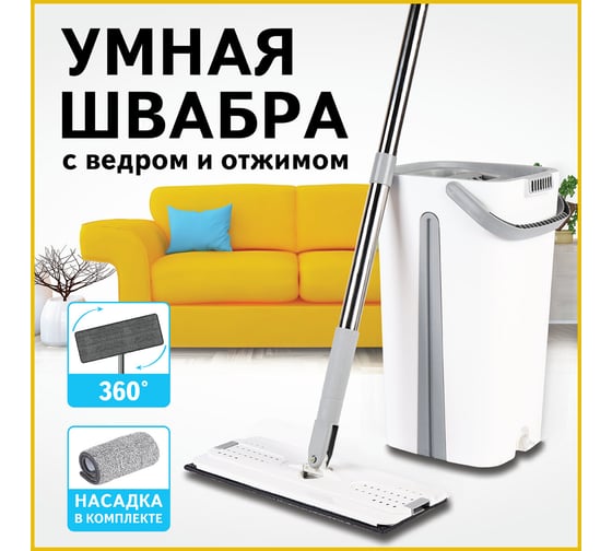Швабра с отжимом и двухкамерным ведром LAIMA Pro Clean 11 л/9 л 607979