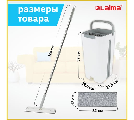Швабра с отжимом и двухкамерным ведром LAIMA Pro Clean 11 л/9 л 607979