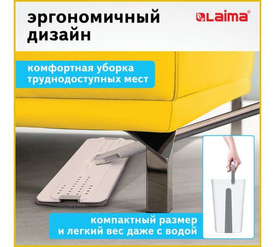 Швабра с отжимом и двухкамерным ведром LAIMA Pro Clean 11 л/9 л 607979