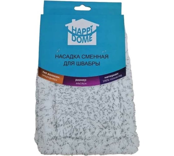 Сменная насадка для швабры HAPPI DOME 44х14см, микрофибра HDCL_07403-01 1
