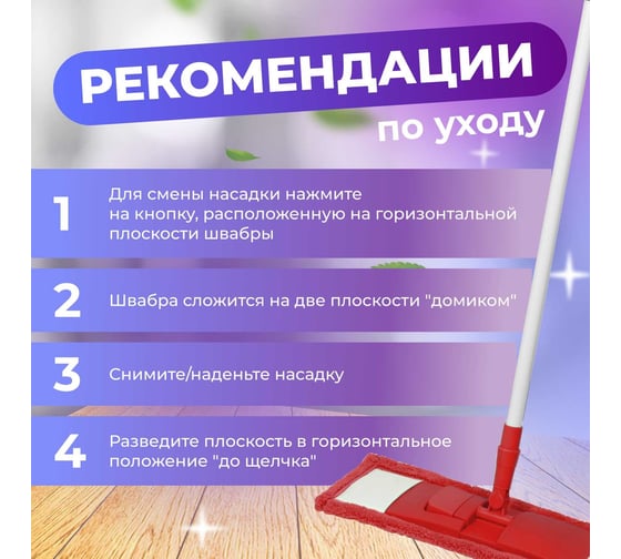 Швабра для пола с насадкой из микрофибры PERFECTO LINEA бордовая 43-392021