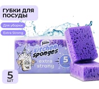 Губка для мытья посуды Jundo Премиум экстрапрочная 5 штук 4903720021507