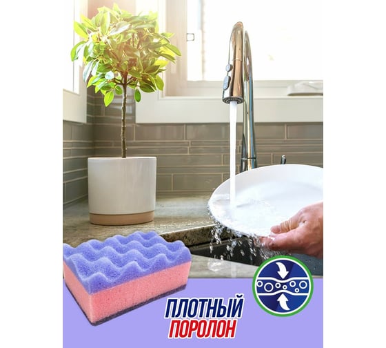 Губки для посуды Perfect House Antibac 4 шт 44005