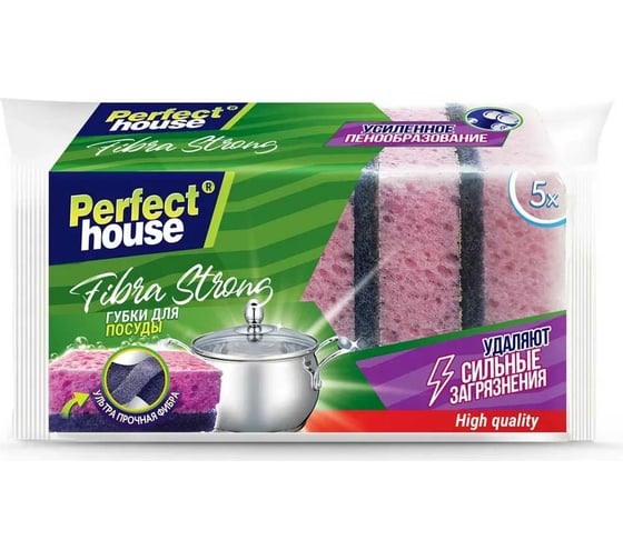 Губки для посуды Perfect House Fibra strong 5 шт 34018 1