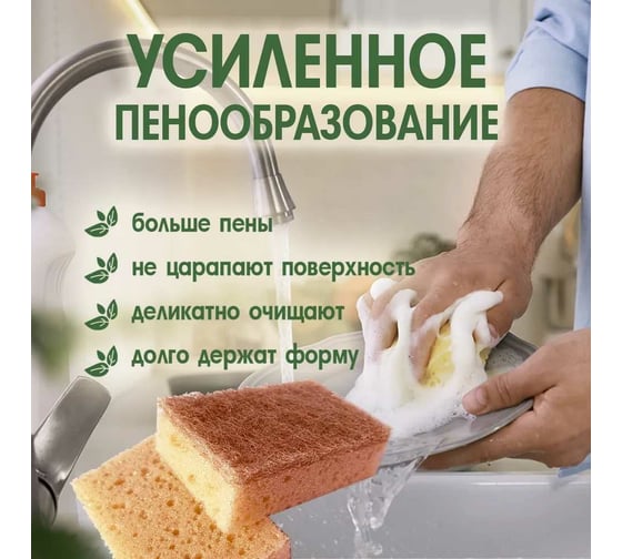 Губки для посуды Perfect House Eco line Fibra natural 4 шт 42255