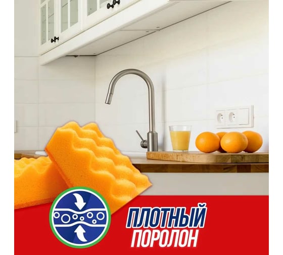 Губки для посуды Perfect House Intensive 4 шт 34182