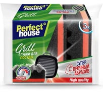 Губки для посуды Perfect House Grill 3 шт 34017