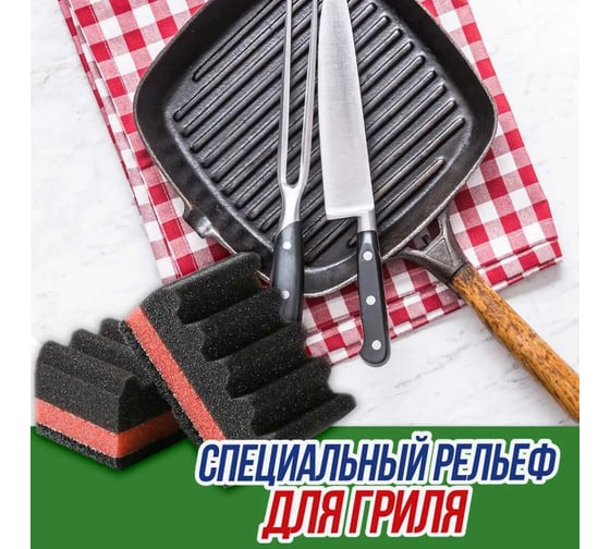 Губки для посуды Perfect House Grill 3 шт 34017