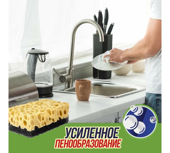 Губки для посуды Perfect House Intensive 12 шт 34798
