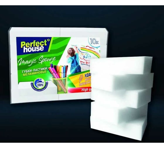 Губки-ластики Perfect House Magic sponge 10 шт 36047