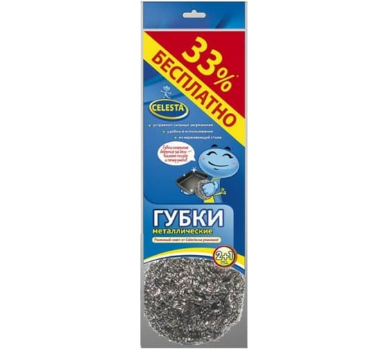 Металлические губки Celesta 2+1 в подарок 5719 1