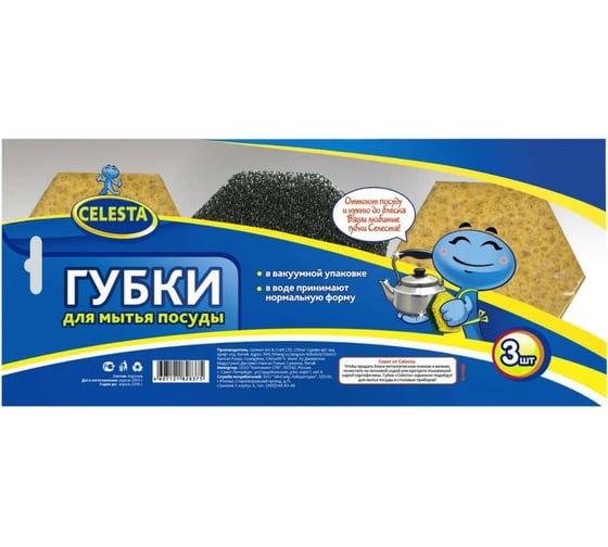 Губки в вакуумной упаковке Celesta 3 шт 7273 1