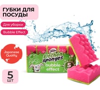 Губка для мытья посуды Jundo Premium Multi Wave bubble effect розовый, 5 штук 4903720021491