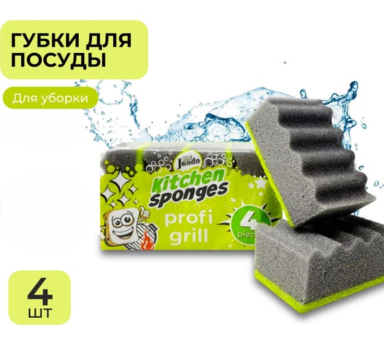 Губка для мытья посуды Jundo Премиум 4 штуки 4903720021521