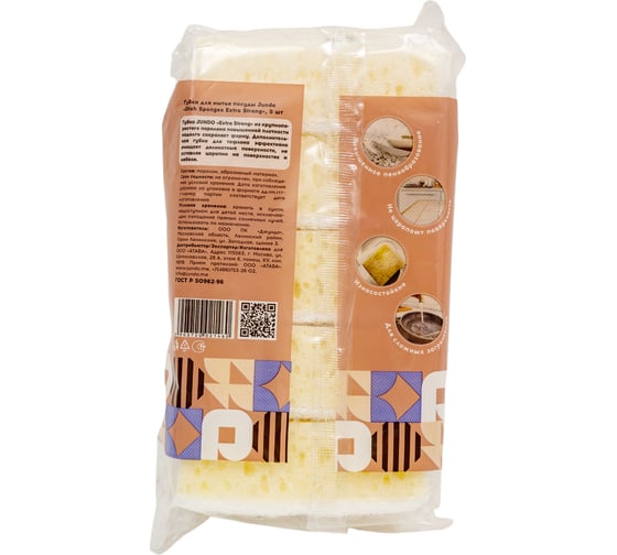 Губка для мытья посуды Jundo Kitchen Sponges Extra Strong 5 штук 4903720021460