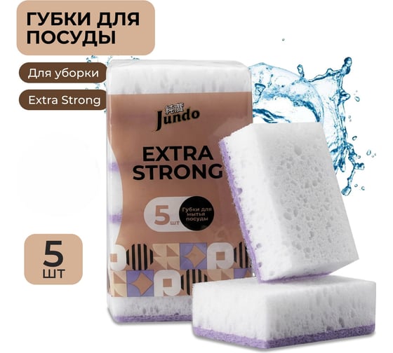 Губка для мытья посуды Jundo Премиум экстрапрочная 5 штук 4903720021460