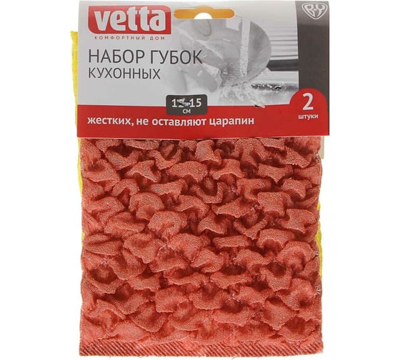 Набор кухонных губок VETTA 2 шт, 12x15 см, 34 г. 441-165