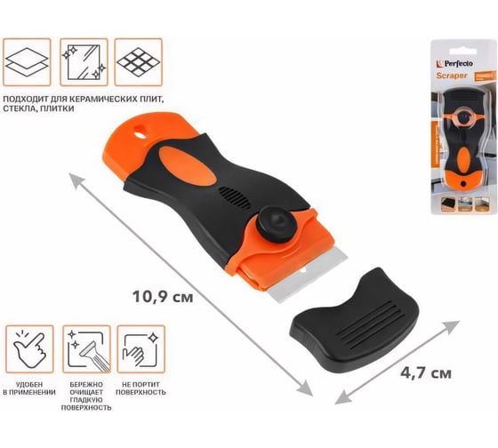 Скребок для чистки керамических плит PERFECTO LINEA Handy 45-109471
