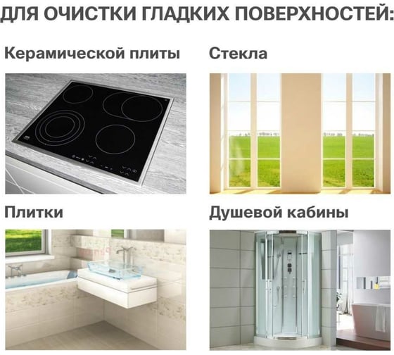 Скребок для чистки керамических плит PERFECTO LINEA Handy 45-109471