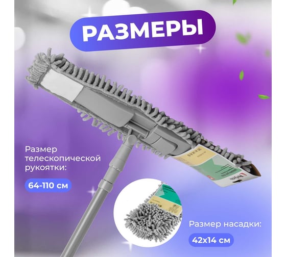 Швабра для пола с насадкой из шенилла PERFECTO LINEA Solid серая 43-492034