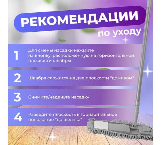 Швабра для пола с насадкой из шенилла PERFECTO LINEA Solid серая 43-492034