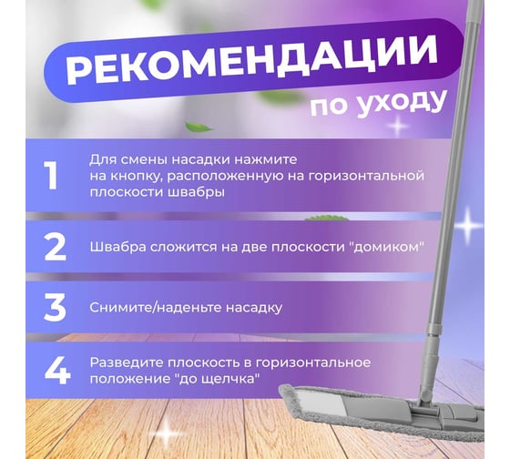 Швабра для пола с насадкой из микрофибры PERFECTO LINEA Solid серая 43-492024
