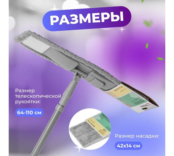 Швабра для пола с насадкой из микрофибры PERFECTO LINEA Solid серая 43-492024