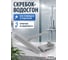 Стеклоочиститель PERFECTO LINEA с держателем серый 45-221191 ЦД-0044808192 2